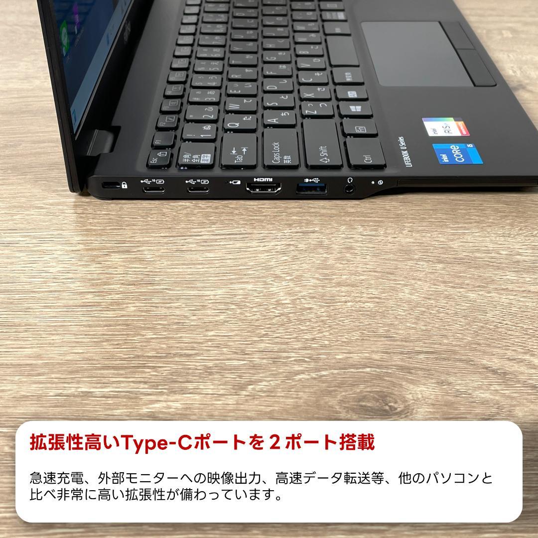 富士通　11世代i5　高年式　美品　ノートパソコン　Windows11　01