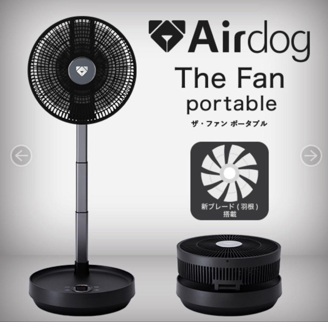AirDog THE Fæn portable 扇風機
