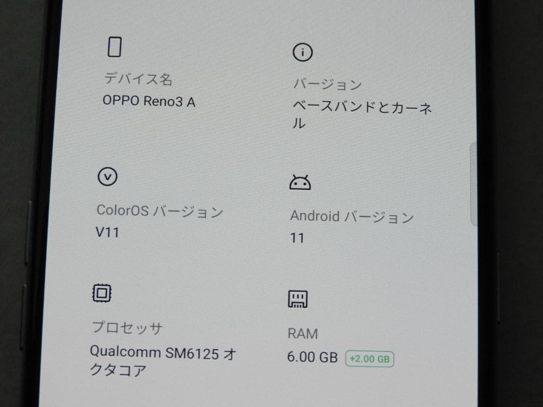 OPPO Reno3 A ホワイト A002OP ワイモバイル版 SIMフリー