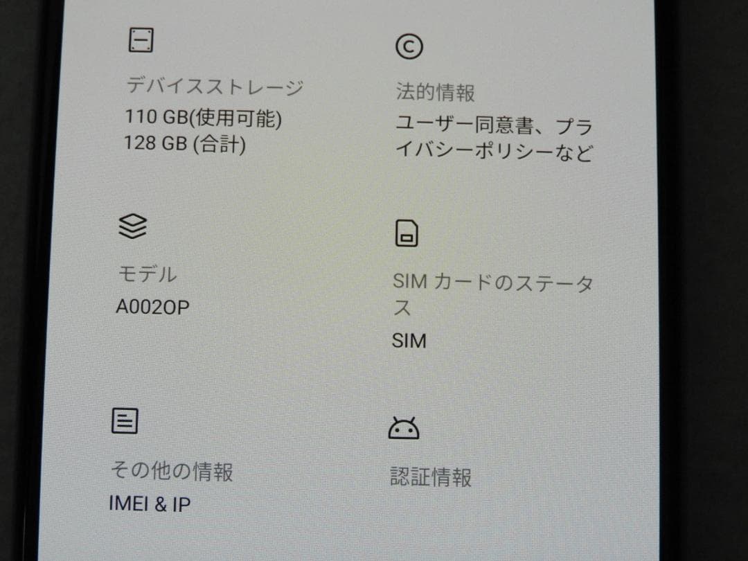 OPPO Reno3 A ホワイト A002OP ワイモバイル版 SIMフリー