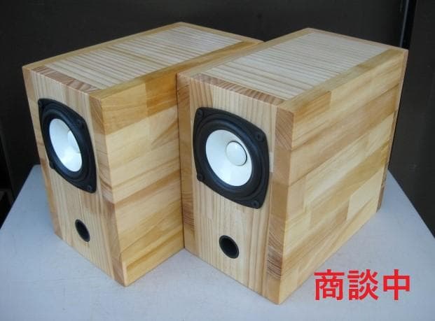 「※商談中」NICHANGHUA フルレンジスピーカー　自作　ペア