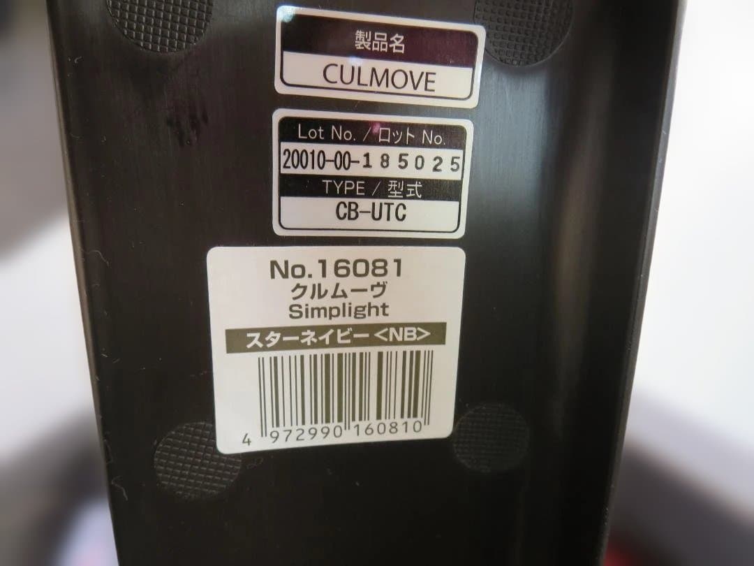 コンビ　チャイルドシート　クルムーヴ シンプライトSimplight 回転式