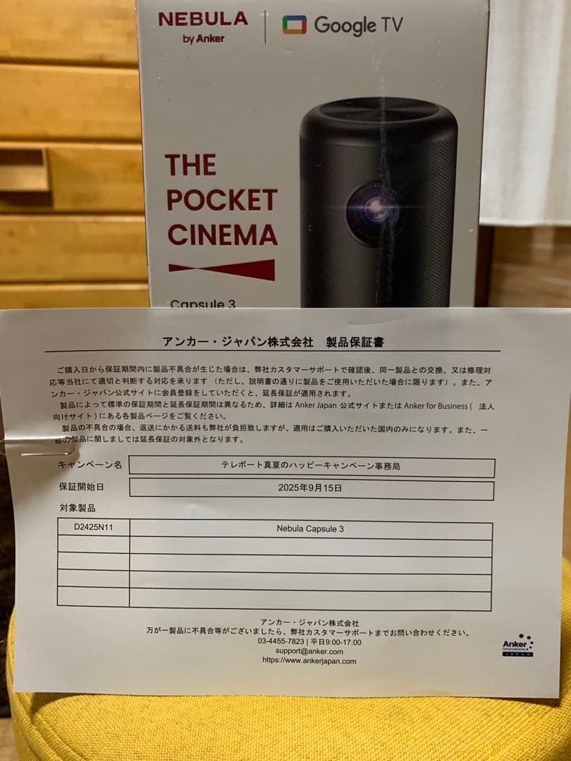 じ*ん様 定価69,900円 Nebula Capsule3 プロジェクター