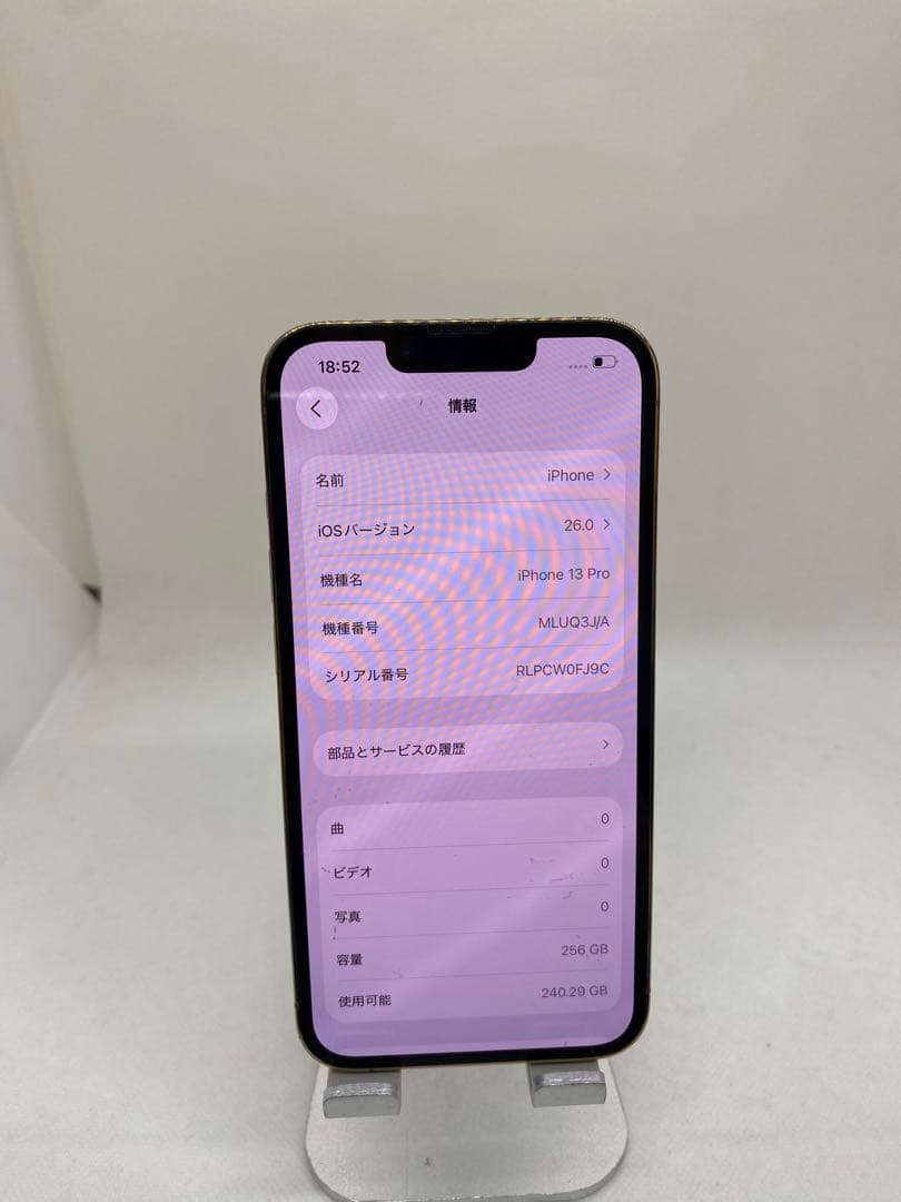 iPhone 13 Pro 256GB SIMフリー 72221
