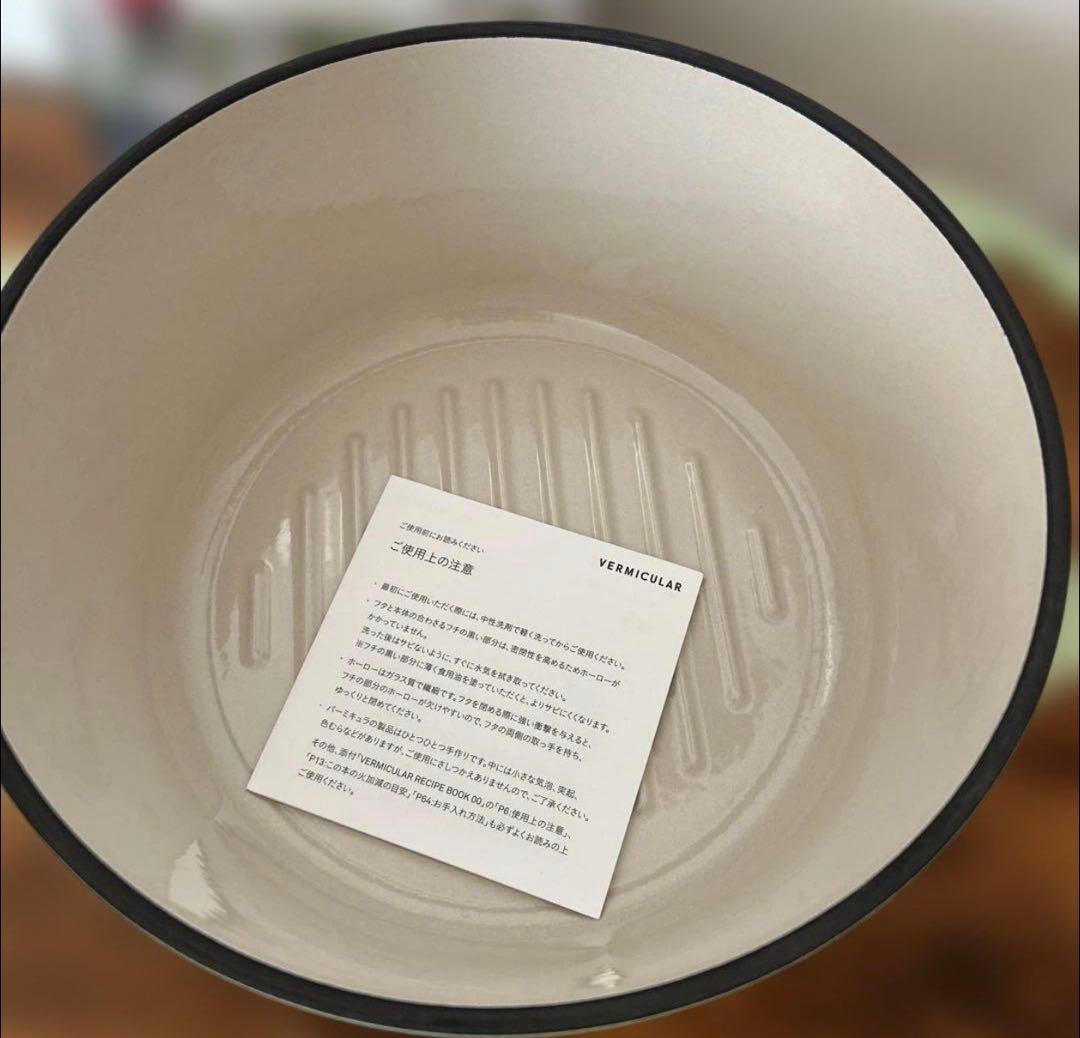 バーミキュラ オーブンポット ラウンド ライトグリーン 新品未使用