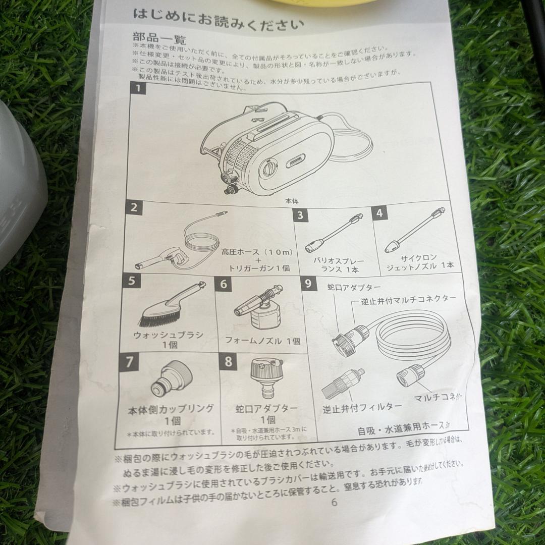KARCHER　ケルヒャー 家庭用高圧洗浄機 JTK サイレントS
