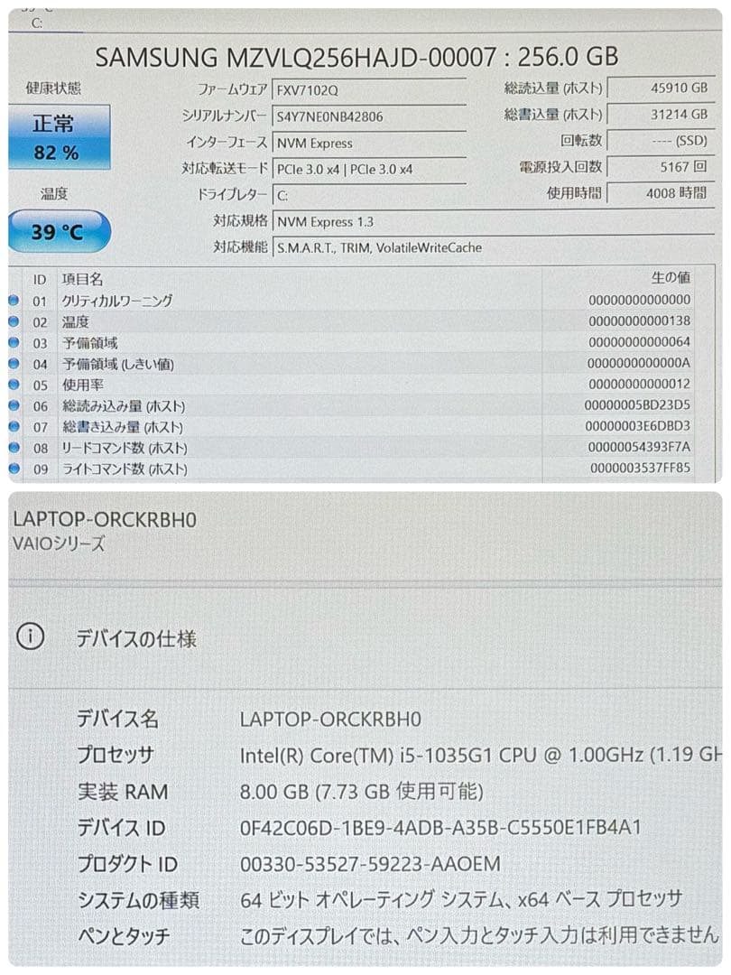 053 準美品 VAIO PG i5 第10世代 8GB office2024.