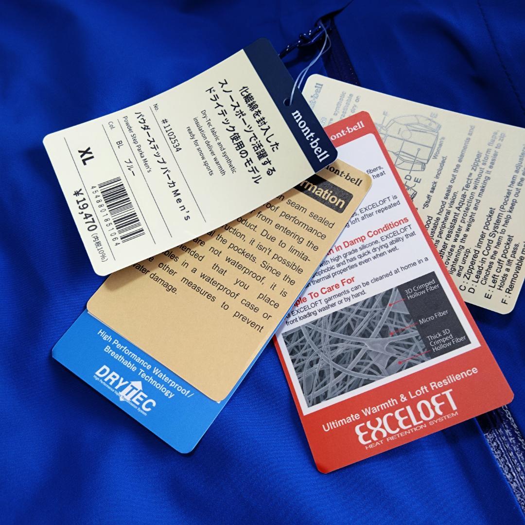 専用商品！モンベル、XLパウダーステップパーカ、ドライテックEXCELOF