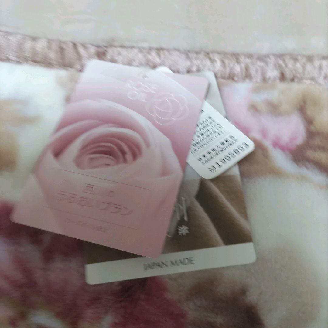 年末年始格安　新品信頼実績の西川日本製泉大津製　衿付マイヤー合わせ毛布シングルP