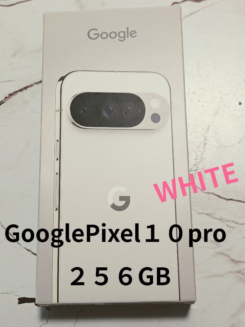 Google Pixel 10 Pro 256GB ホワイト／新品・未使用