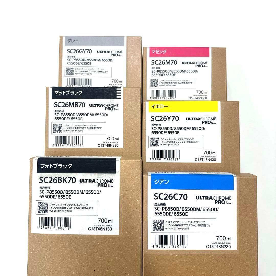 ❗️値下げ❗️★未使用未開封★ EPSON純正インクカートリッジセット