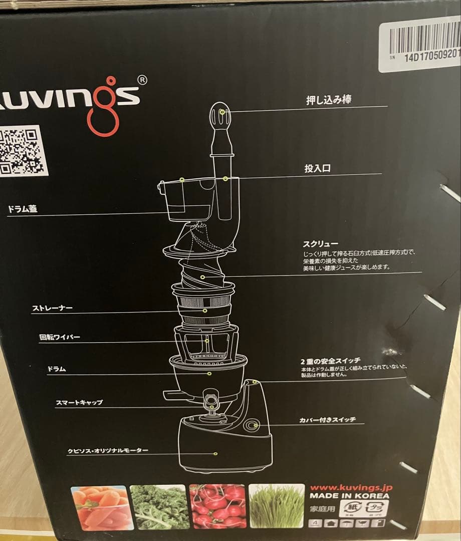 kuvings whole slow juicer ジューサー　jsg-622