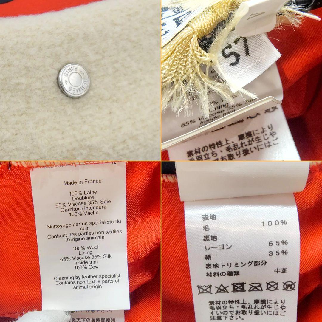 エルメス サントノーレ セリエ ベレー帽 #57 ウール シルク アイボリー