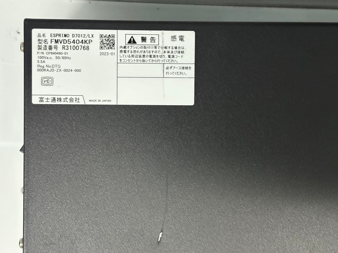 ⭐️M1208A⭐️Fujitsu ESPRIMO D7012/LX i5 12世代