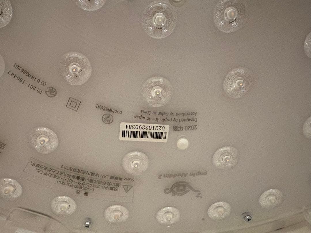 はる　ポップインアラジン2