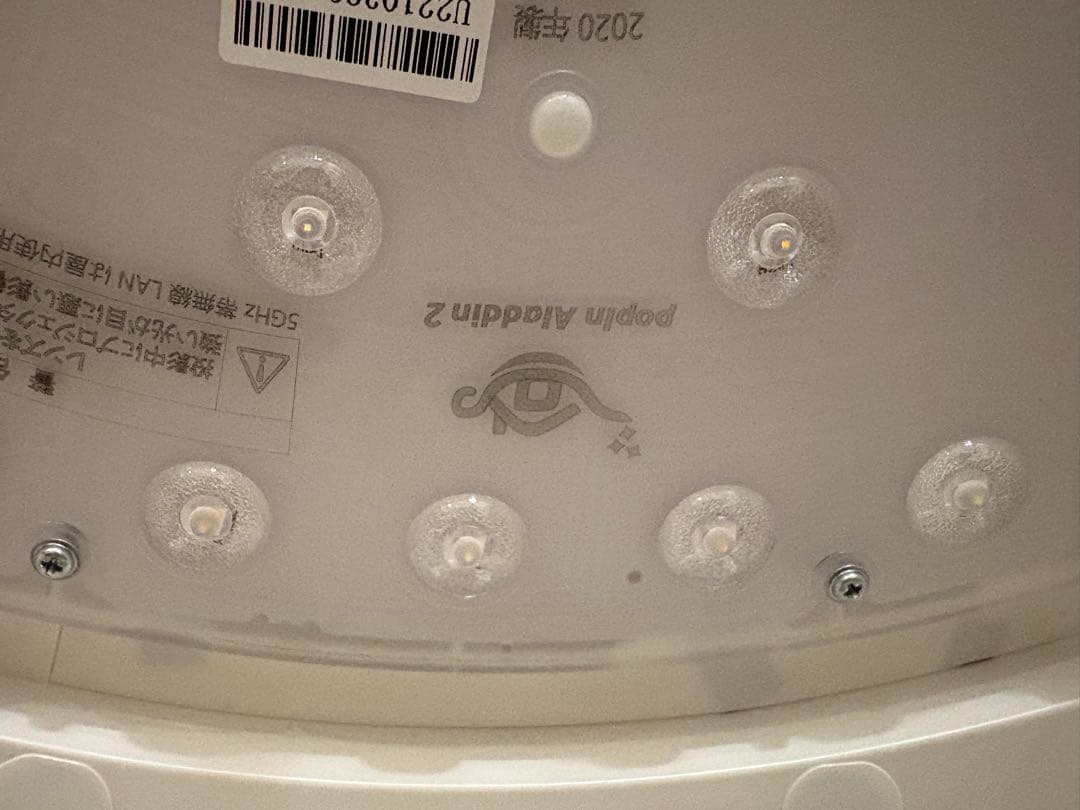 はる　ポップインアラジン2