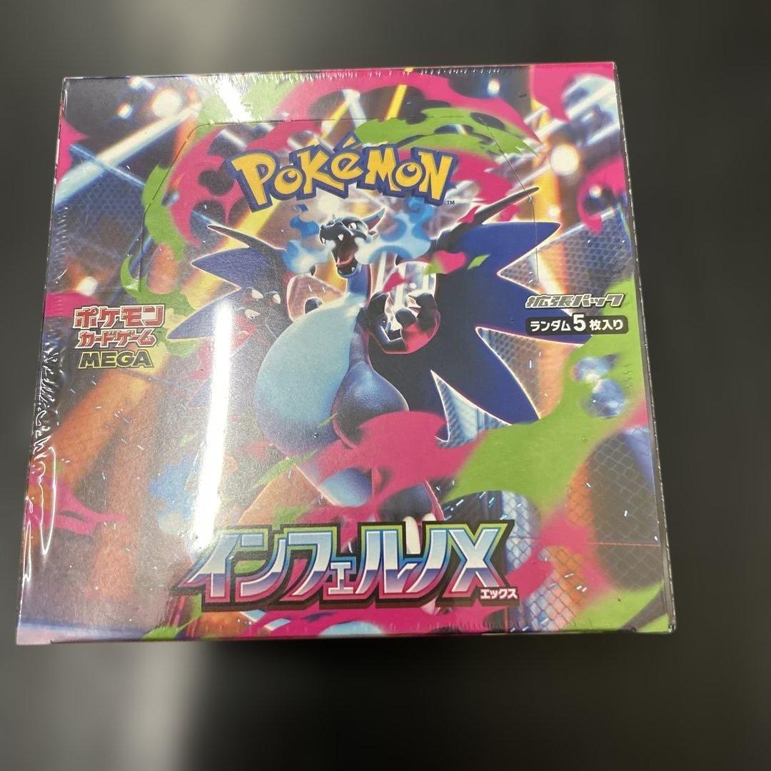 ポケモンカードゲーム インフェルノX 1box シュリンク付き