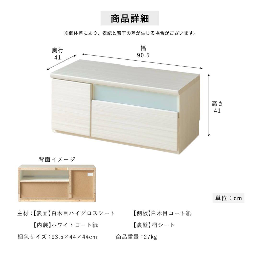 木下家具 テレビ台 テレビボード 90cm DEMIO ホワイト 白木目柄