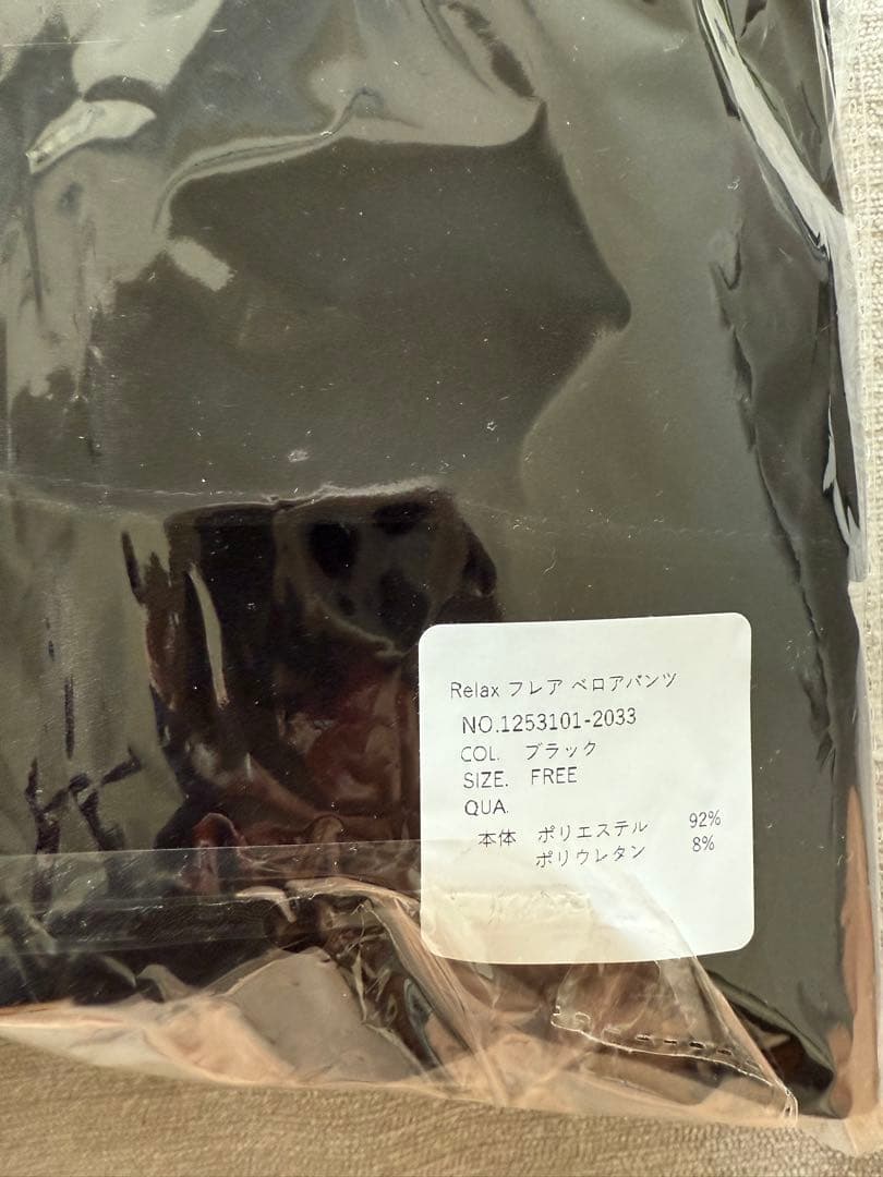 GlamLips 【新品未使用】RELAX フレア ベロアパンツ