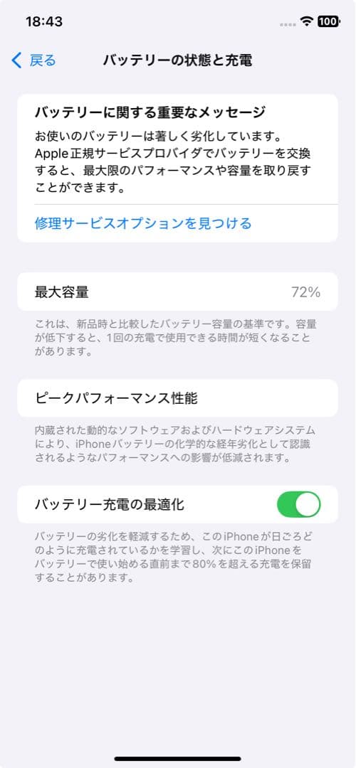 Apple iPhone 11 64GB SIMフリー