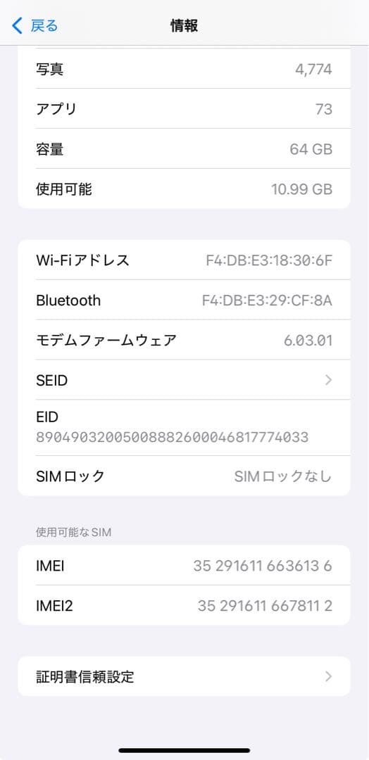 Apple iPhone 11 64GB SIMフリー