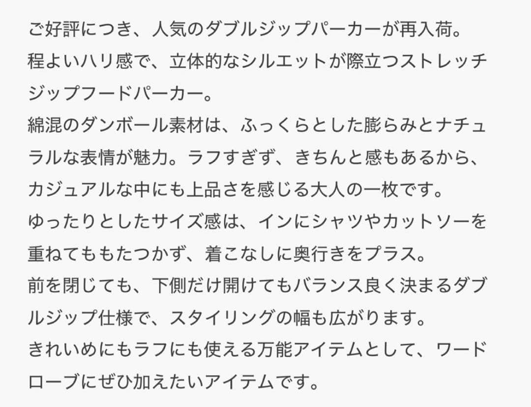 Spick&Span ストレッチジップフードパーカー　ブラウン