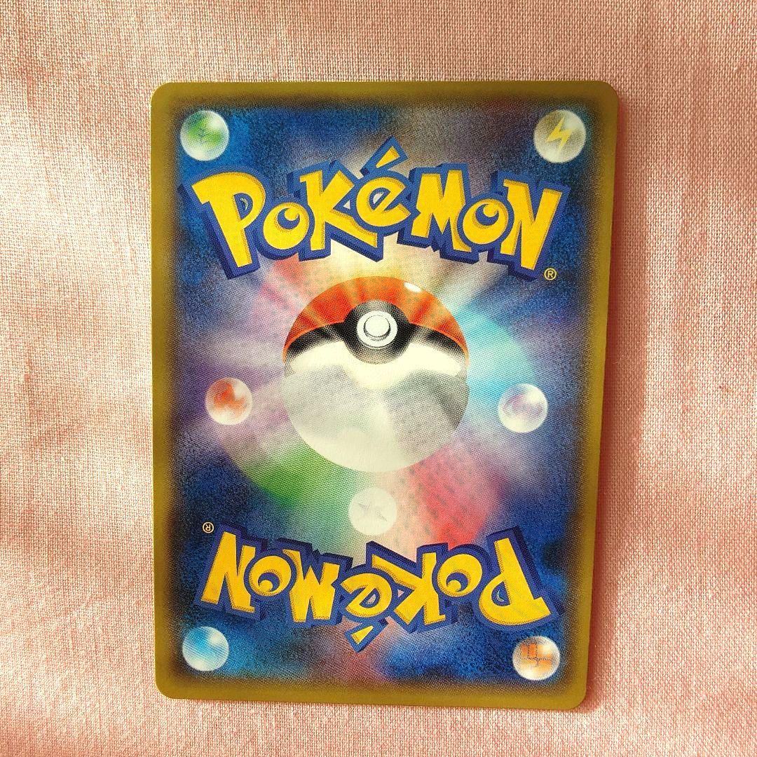 【ポケモンカード】ヨコハマのピカチュウ 283/SM-P プロモ