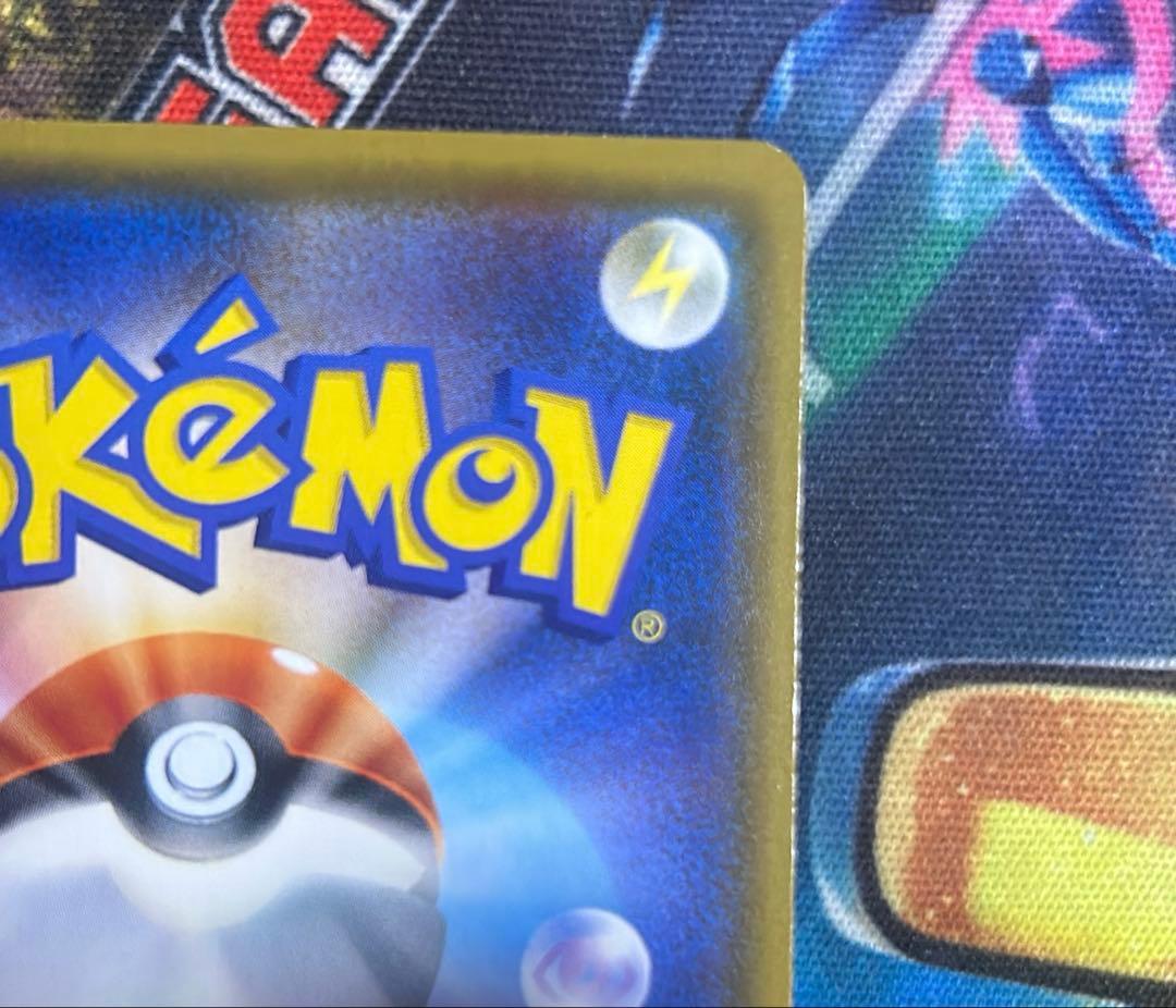 ピカチュウ：ポケモンセンター20周年記念キャンペーン PROMO SM-Pプロモ