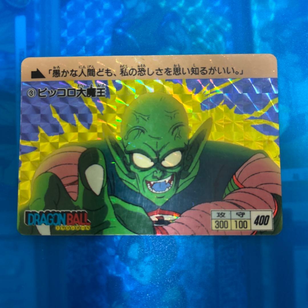 ドラゴンボール　カードダス 3 0弾