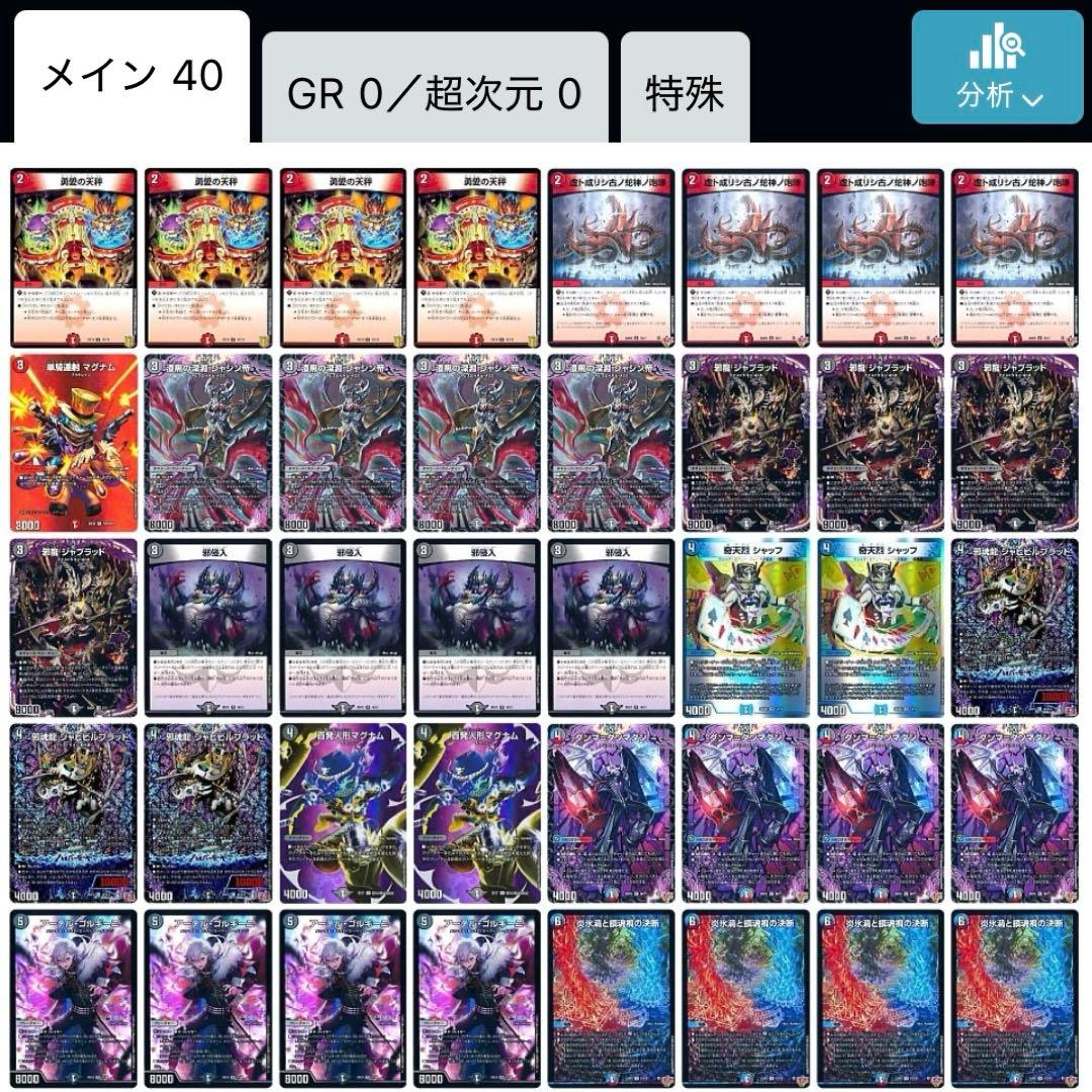 クローシスアビス 黒単アビス 闇単アビス デッキ