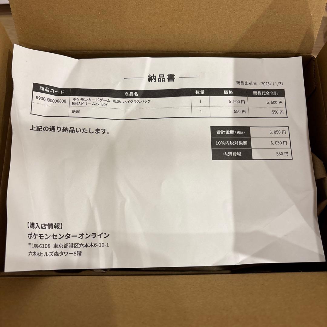 ポケモンカード　MEGAドリームEX シュリンク付き