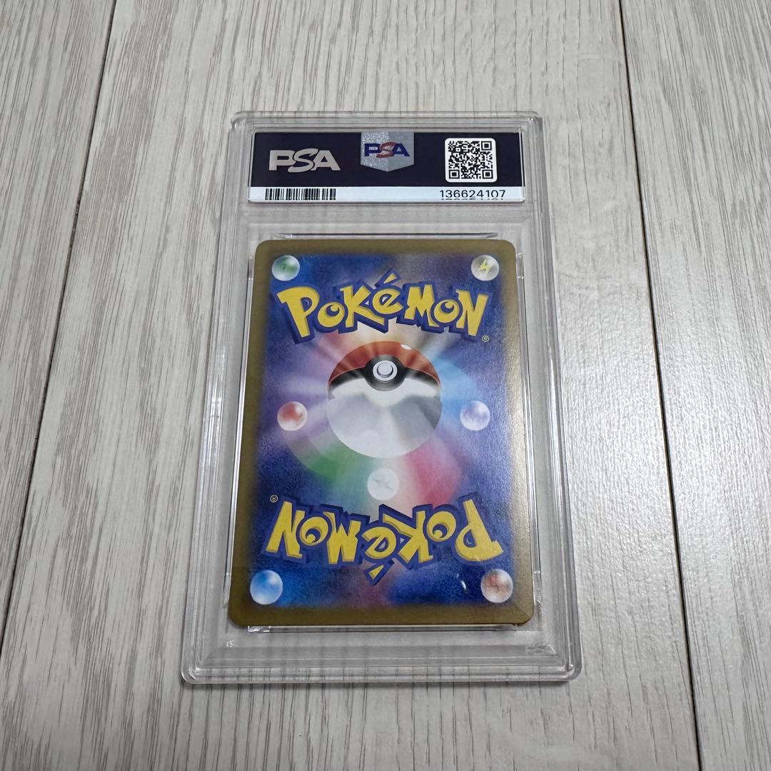 メガリザードンX EX #110 PSA8 スペシャルアートレア