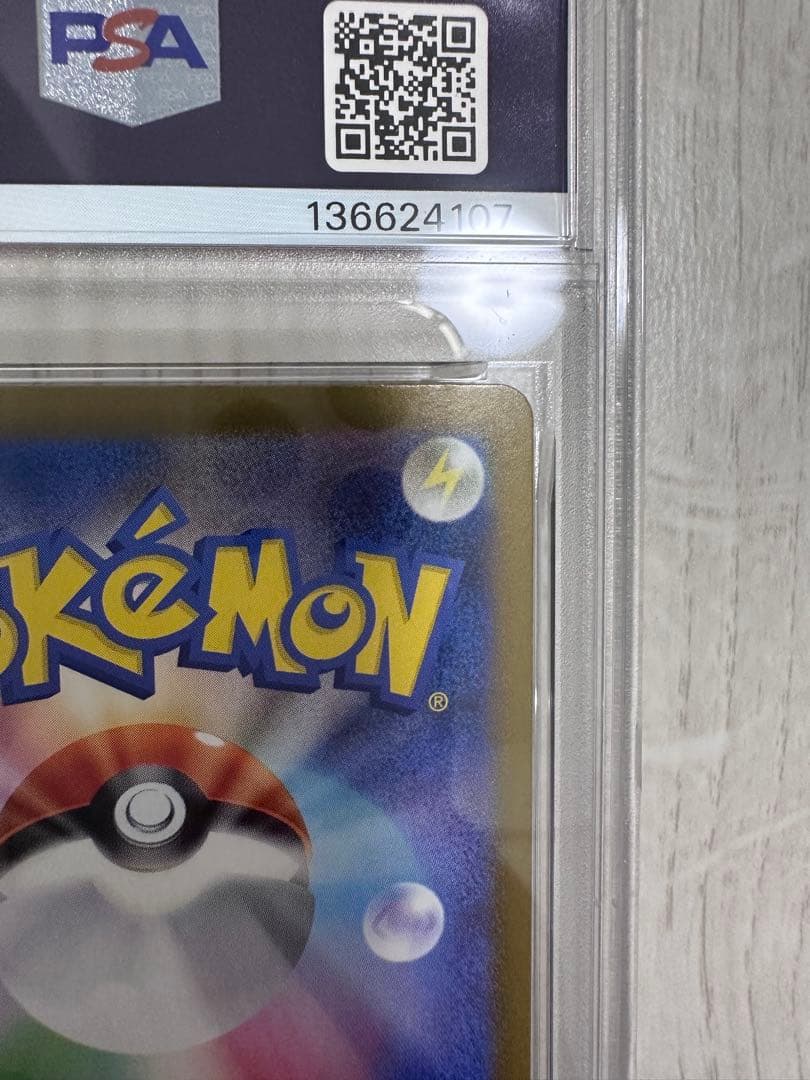 メガリザードンX EX #110 PSA8 スペシャルアートレア