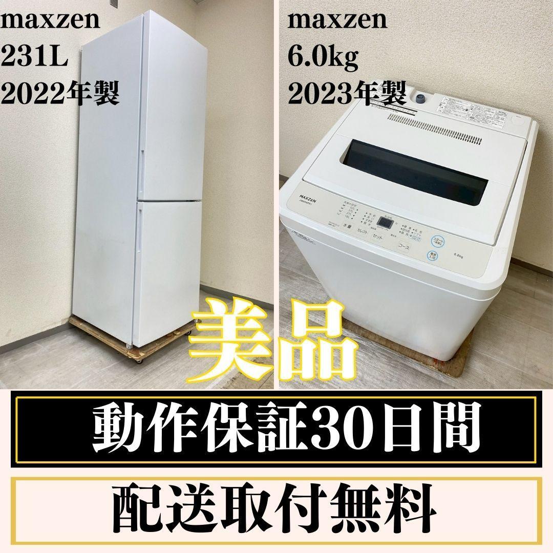 冷蔵庫 洗濯機 家電セット 一人暮らし 東京 神奈川 千葉 埼玉 J24c9
