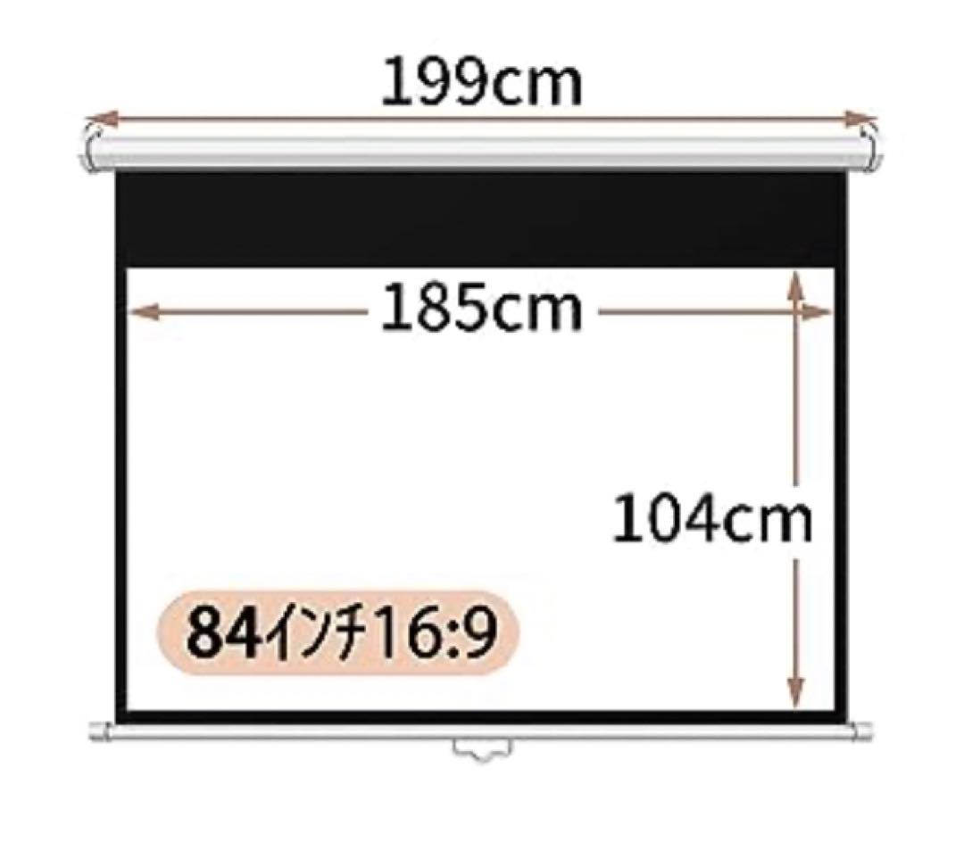 プロジェクタースクリーン、吊り下げ式84インチ16:9中古