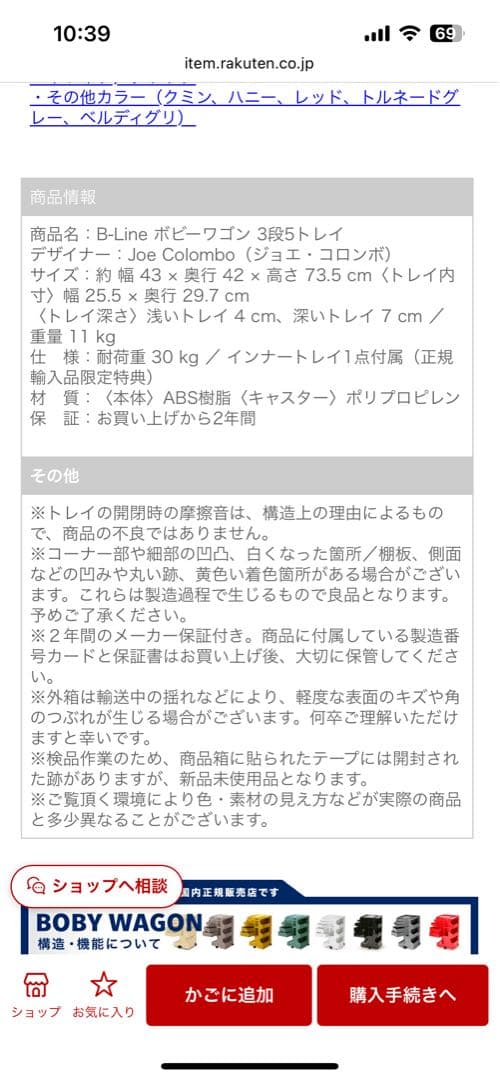 ボビーワゴン　3段5トレイ　クミンカラー