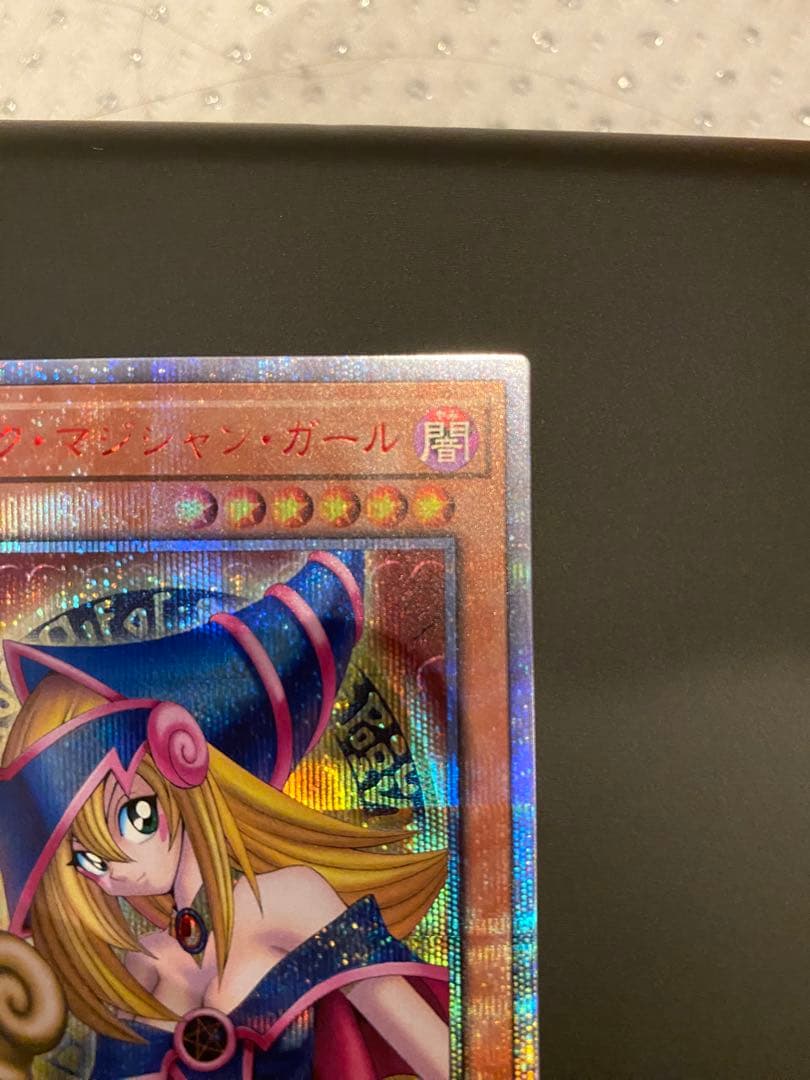 サ*ー様 遊戯王　ブラックマジシャンガール　20thレア