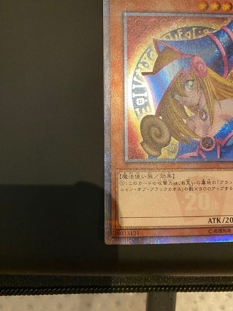 サ*ー様 遊戯王　ブラックマジシャンガール　20thレア