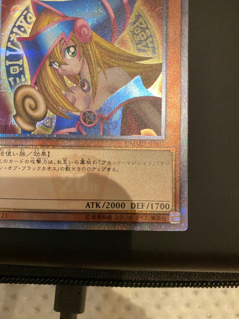 サ*ー様 遊戯王　ブラックマジシャンガール　20thレア