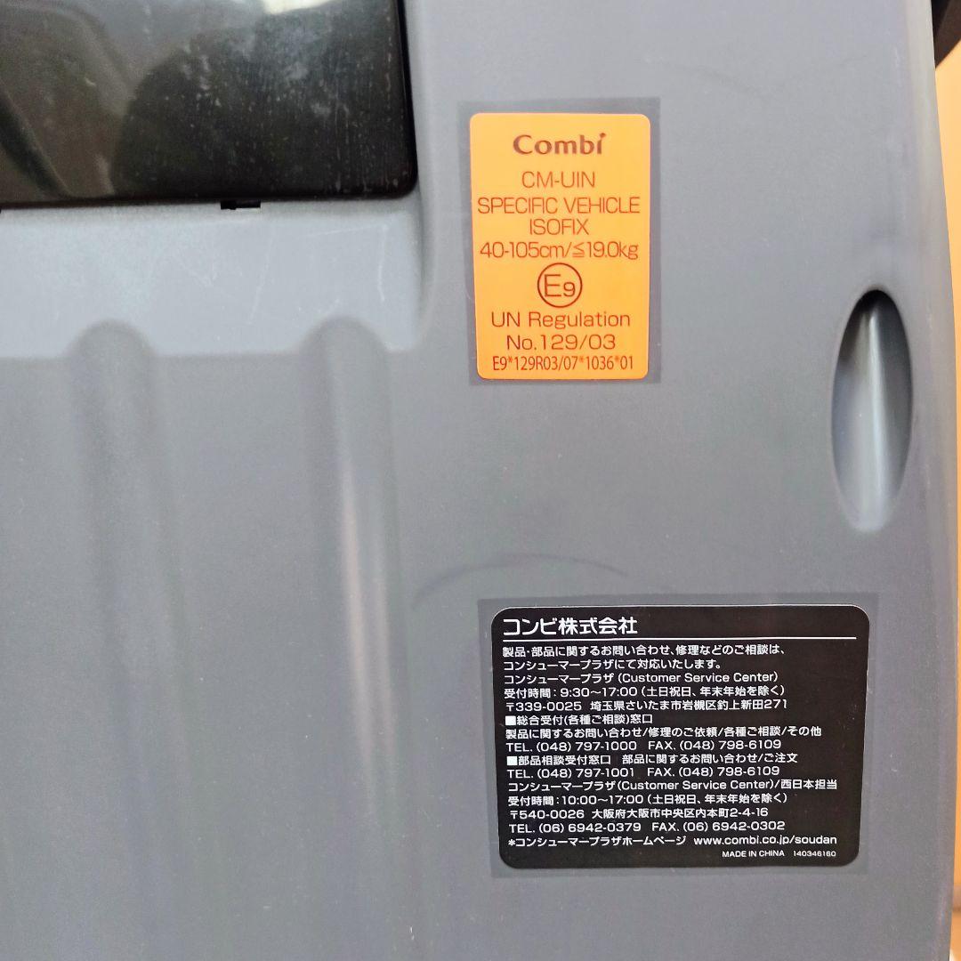 美品 Combi クルムーヴ コンパクト R129 エッグショック 360°回転