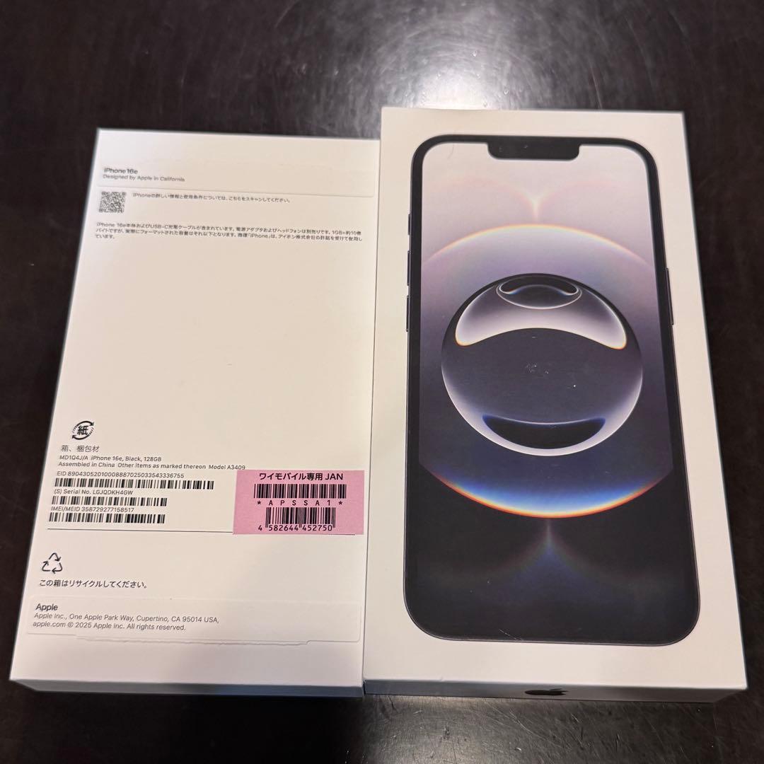 【新品】iPhone 16e 128GB ブラック バッテリー 100% 国内版