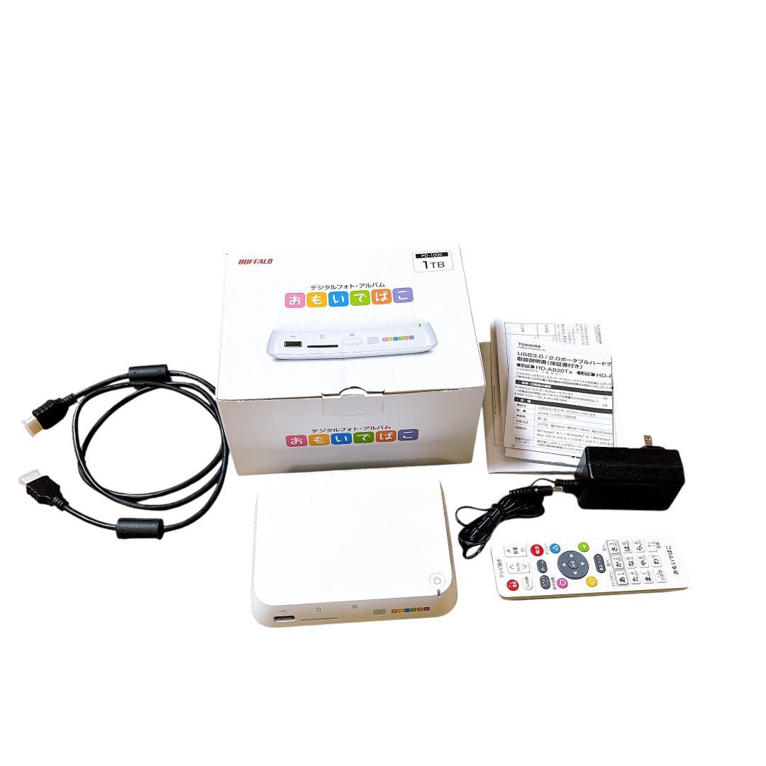 美品 BUFFALO デジタルフォト・アルバム おもいでばこ 1TB