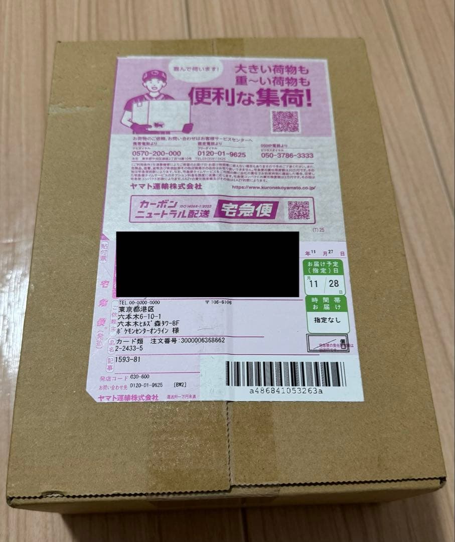 MEGA ハイクラスパックMEGAドリームex 【1BOX未開封】 1