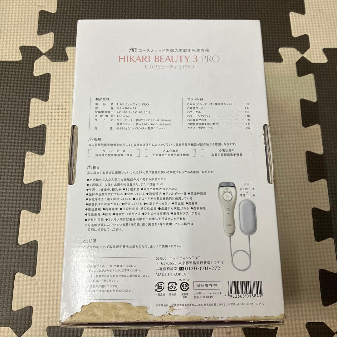 脱毛・除毛 TBC HIKARI BEAUTY3PRO