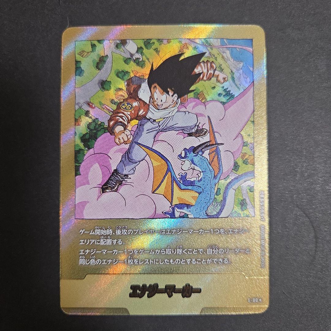 マンガブースター02 エナジーマーカー（金枠）E-80 26巻