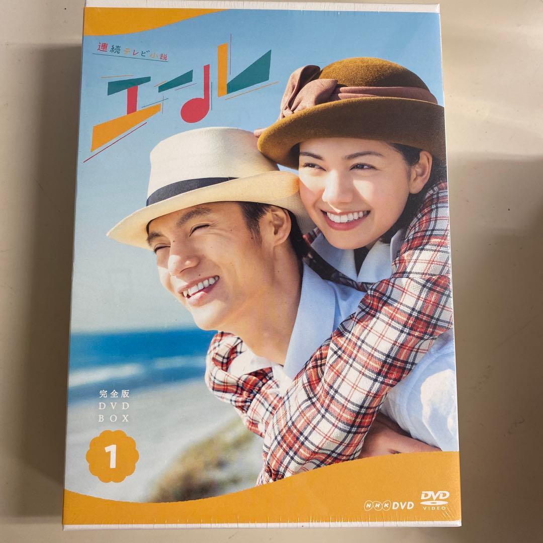 窪田正孝＆二階堂ふみ主演 連続テレビ小説「エール 」DVD BOX