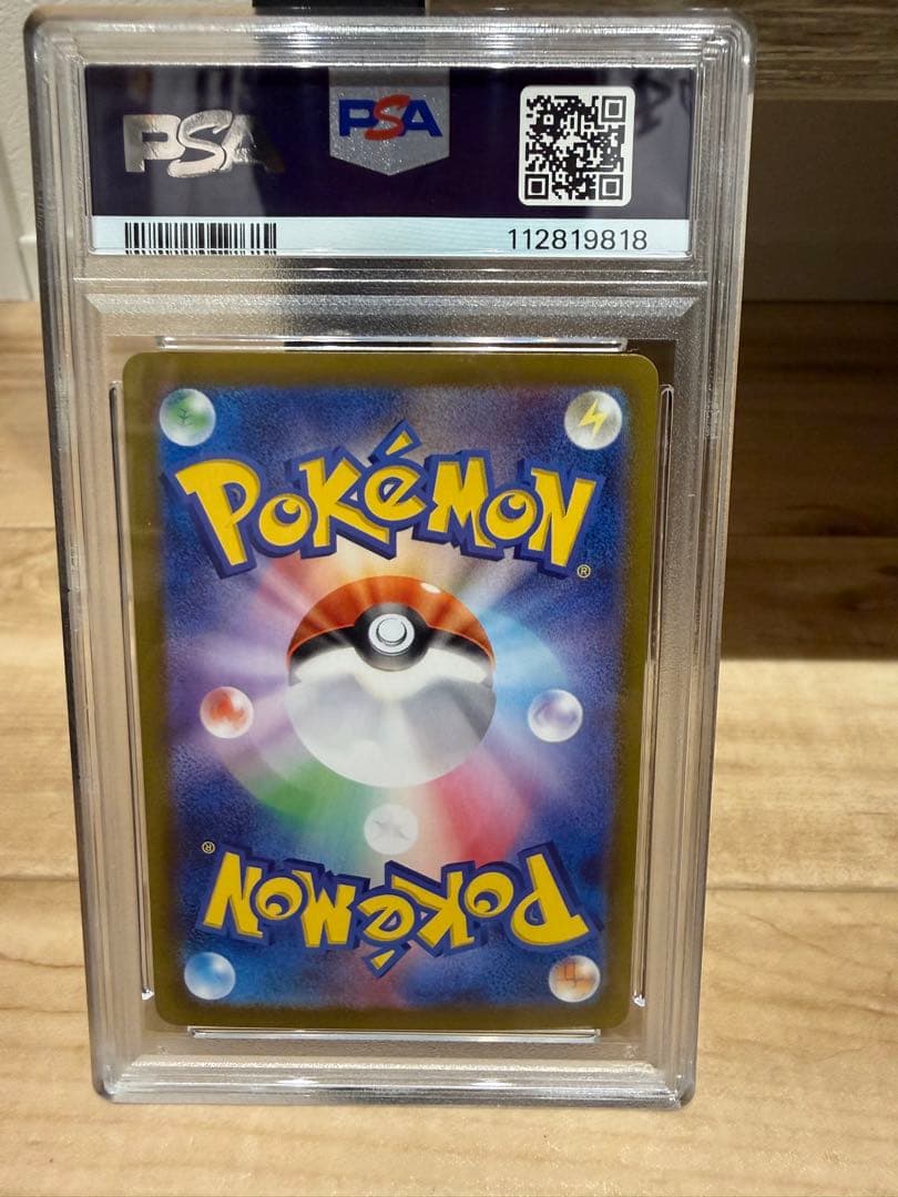 サンダースex PSA10