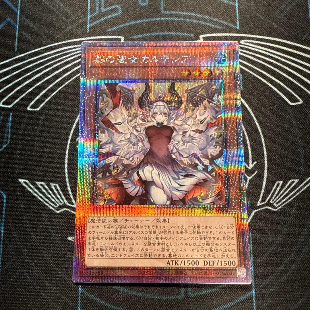 遊戯王　赫の聖女カルテシア　25thシークレット　クオシク　白の物語　A