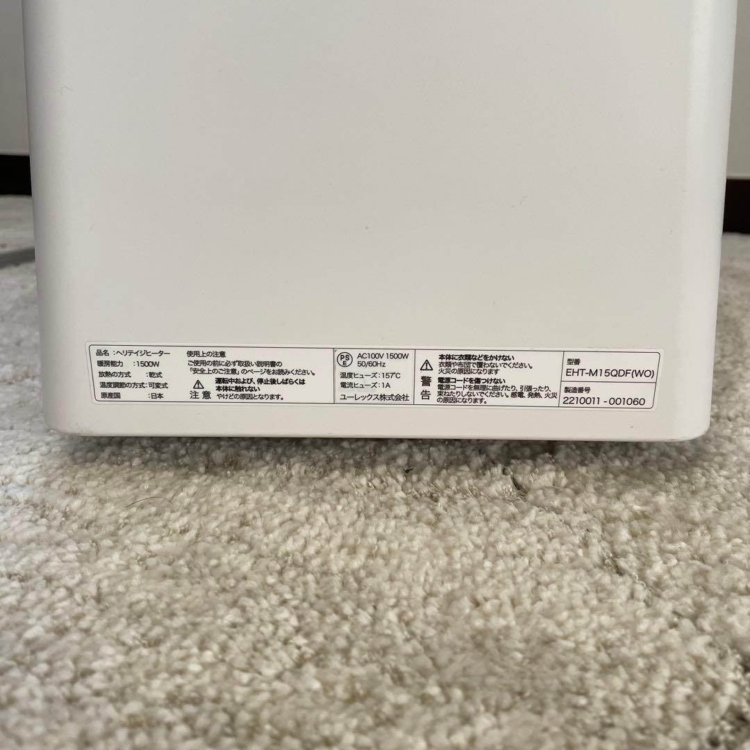 ヘリテイジヒーター EHT-M15QDF(WO) 1500W 動作確認済み