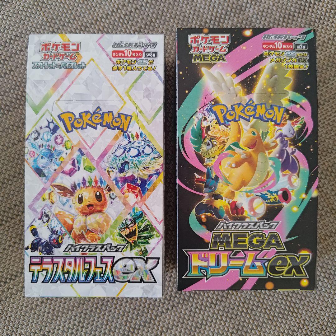 ⚪️テラスタルフェスex メガドリームex 2BOX分